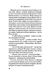 Plany na lato
